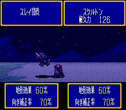 BS Albert Odyssey (Japan) In game screenshot